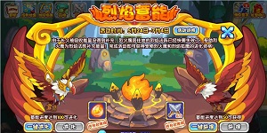 洛克王国烈焰蓄能活动攻略