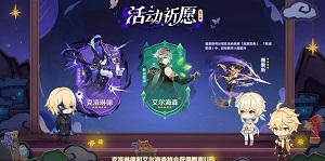 原神4.7前瞻直播内容一览