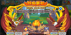 洛克王国烈焰蓄能活动怎么玩