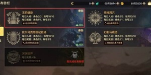 dnf手游远古金币怎么刷