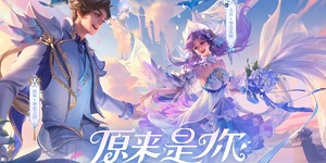 王者荣耀2024大乔挚爱花嫁什么时候返场