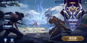 王者荣耀10排段位有限制吗