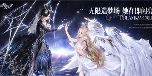 以闪亮之名错乱时空拍照礼包怎么样