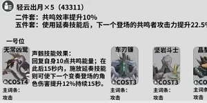 鸣潮鉴心怎么玩