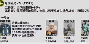 鸣潮维里奈怎么玩