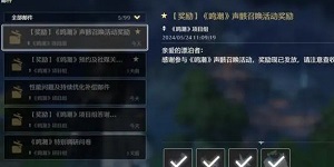 鸣潮五星声骸选哪一个