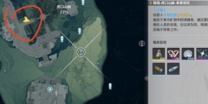 鸣潮辉荧军势在哪里