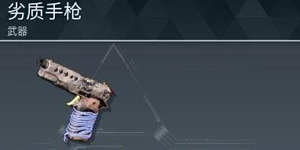 幻兽帕鲁劣质手枪制作方法