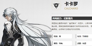 鸣潮卡卡罗怎么养成