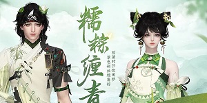 逆水寒手游端午节时装多少钱