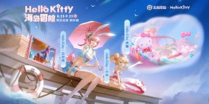 王者荣耀helloKitty兑换券怎么获得