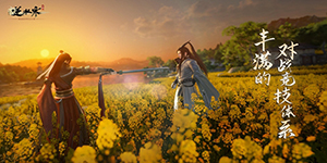 逆水寒手游梁上纸鸢任务怎么完成