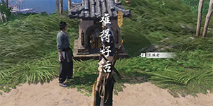 燕云十六声难得好活奇遇攻略