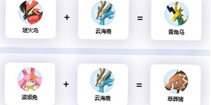 幻兽帕鲁云海鹿可以繁育什么