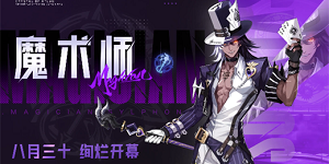 晶核魔术师技能怎么搭配