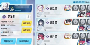 蔚蓝档案竞技场排名奖励有哪些