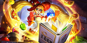 王者荣耀魔法小厨娘什么时候返场