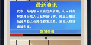 文字真相归家惊魂怎么过关