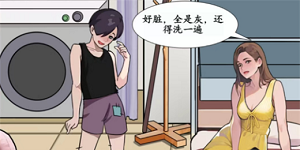 文字真相怎么找出老婆的衣服