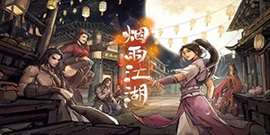 烟雨江湖九图六坐像武学怎么学