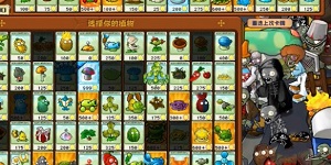 植物大战僵尸杂交版冒险第六十二关怎么过