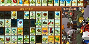 植物大战僵尸杂交版冒险第五十七关怎么过