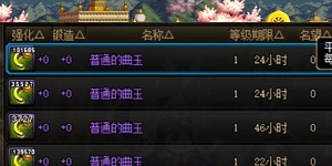 dnf华丽的曲玉一天刷多少次