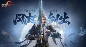 剑网3无界家园管家雇佣方法攻略