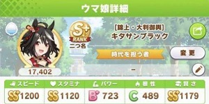 闪耀优俊少女北黑是什么卡