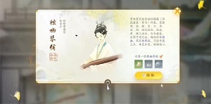 射雕手游独幽琴弦如何搜集