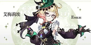 原神艾梅莉埃技能有哪些