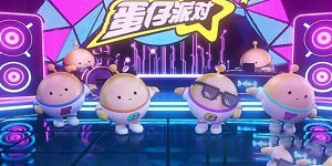 蛋仔派对老六地图怎么找