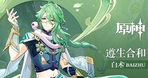 原神白术阵容搭配