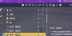 宝可梦朱紫美食选哪个