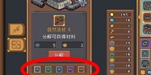 元气骑士前传资源怎么获取