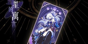 崩坏星穹铁道精致的水晶球任务怎么完成