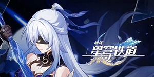 崩坏星穹铁道薇丝普钟表把戏任务怎么完成