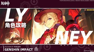 原神林尼武器推荐