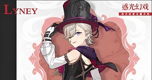 原神林尼毕业面板