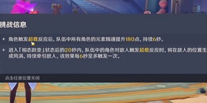 原神纷变繁相豪武谭活动第一关怎么过