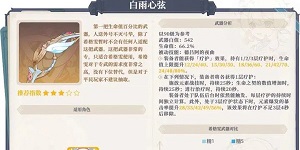 原神4.7版本下半武器池值得抽吗