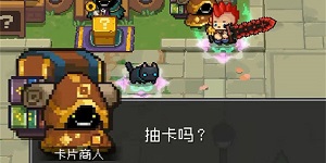 元气骑士前传卡片商人有什么用