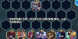 云顶之弈s9.5木格大虫子怎么玩