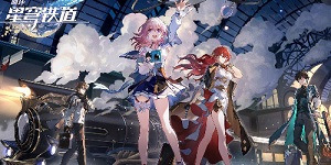 崩坏星穹铁道2.1版本是什么时候