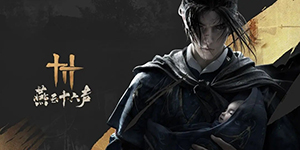 燕云十六声菩提苦海初露锋芒任务怎么做