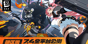 绝区零角色强度榜介绍