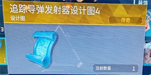 幻兽帕鲁追踪导弹发射器图纸获得方法