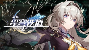 崩坏星穹铁道根本难不倒它成就攻略