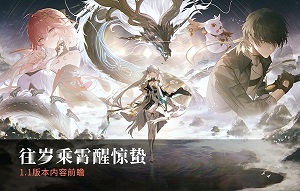 鸣潮照龙映珠任务攻略