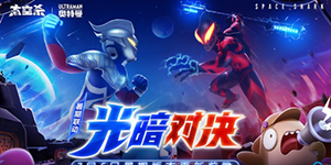 太空杀游戏联动奥特曼活动介绍